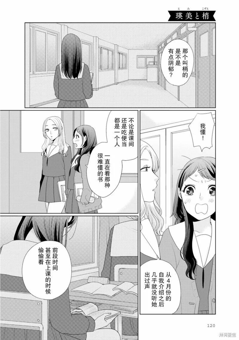 第32话 第1页