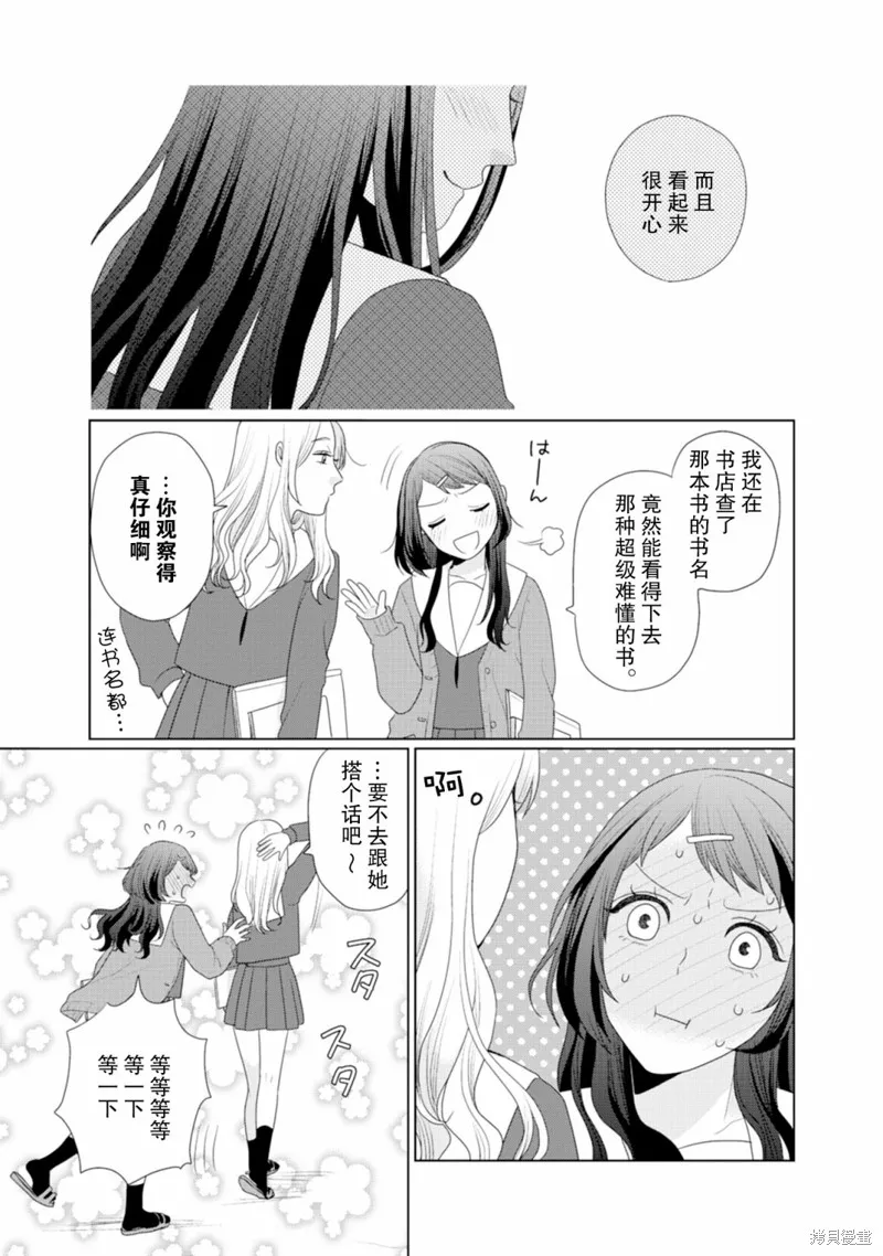 第32话 第2页