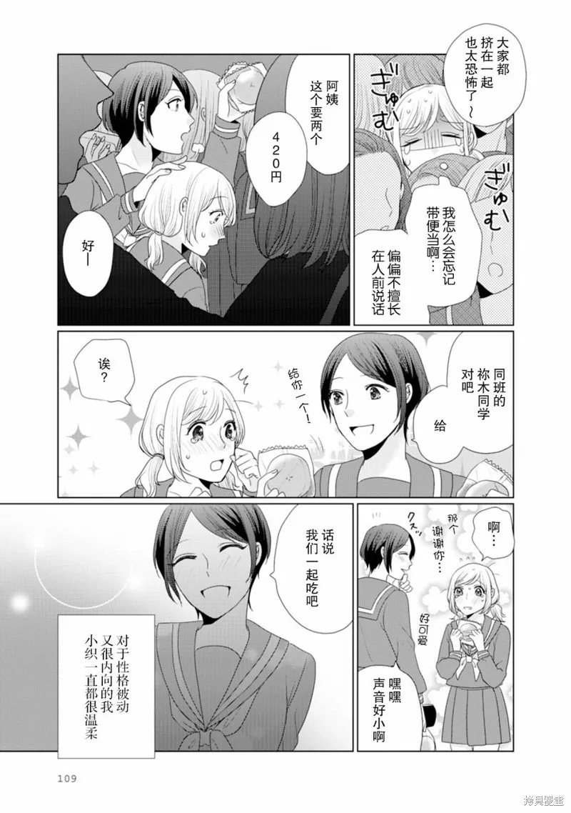 第29话 第2页