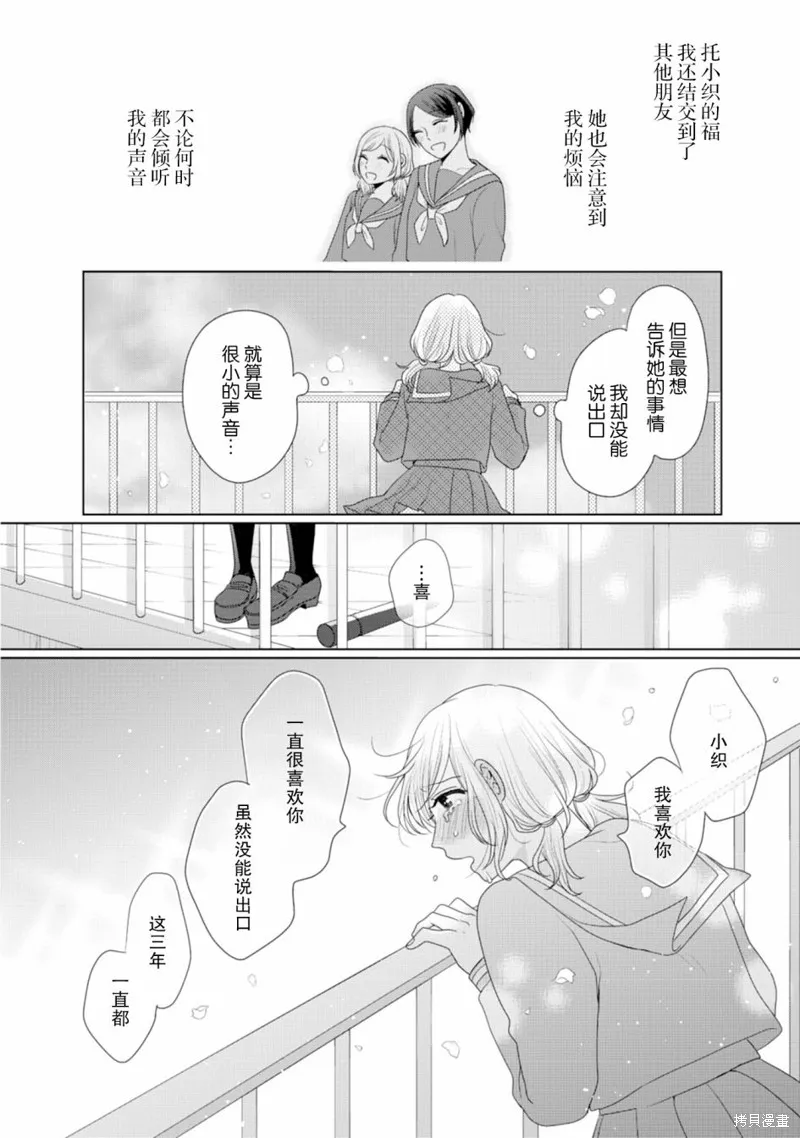 第29话 第3页