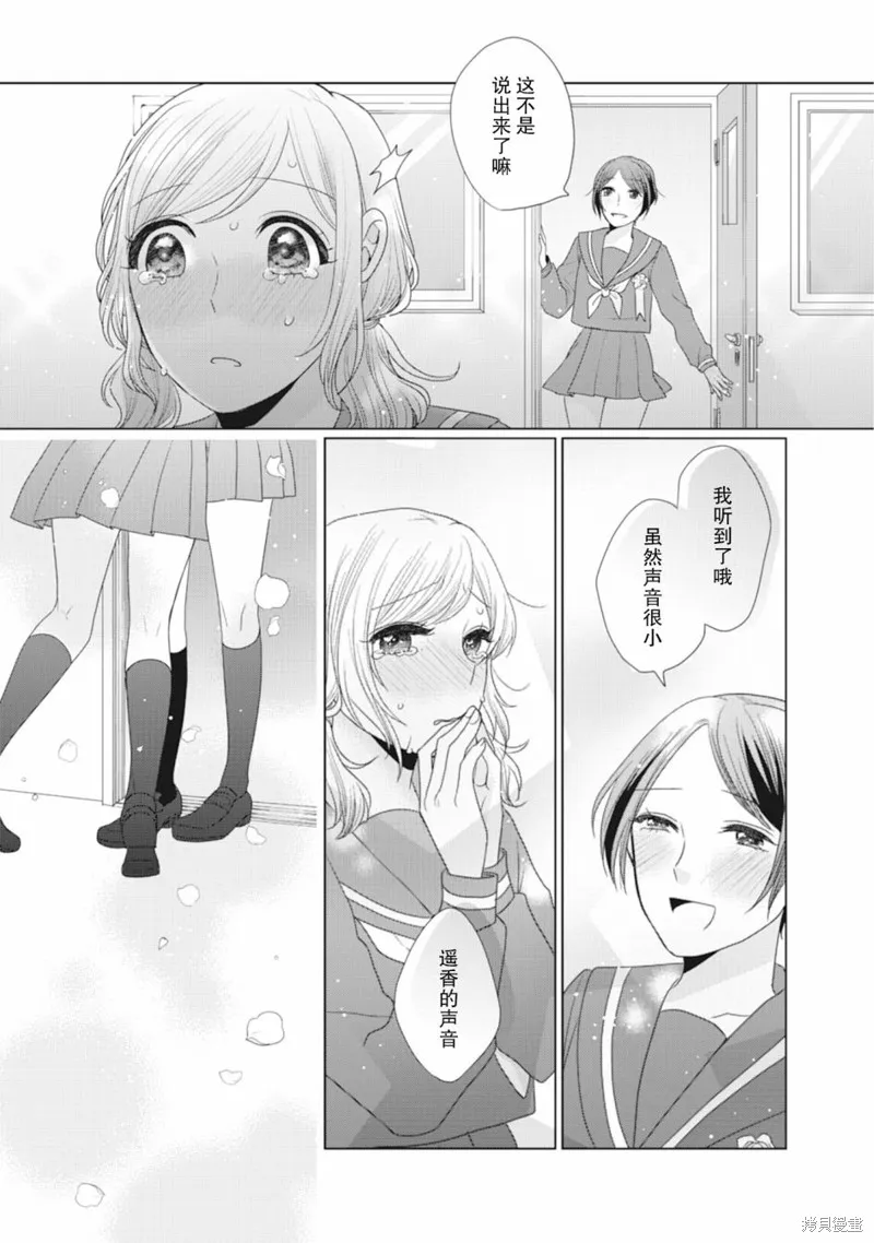 第29话 第4页