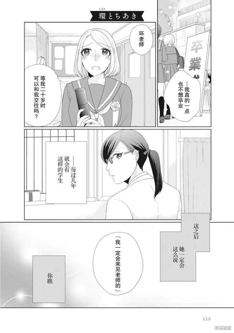 第30话 第1页