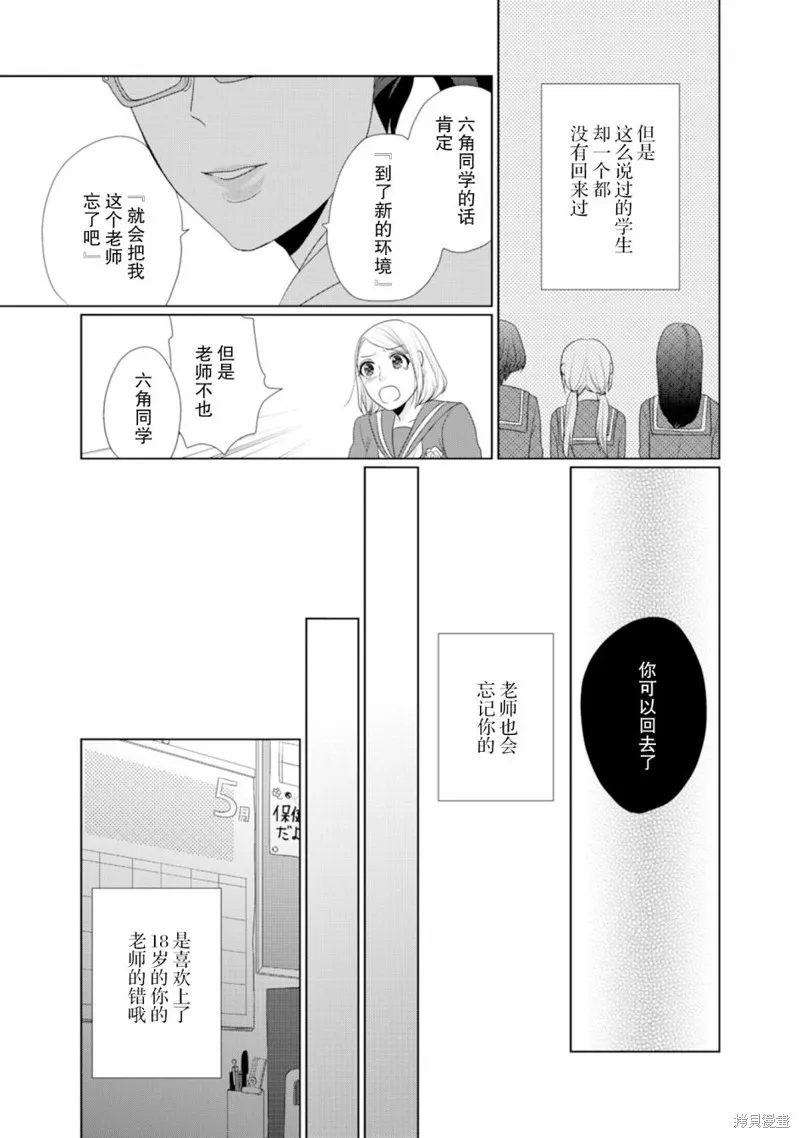 第30话 第2页