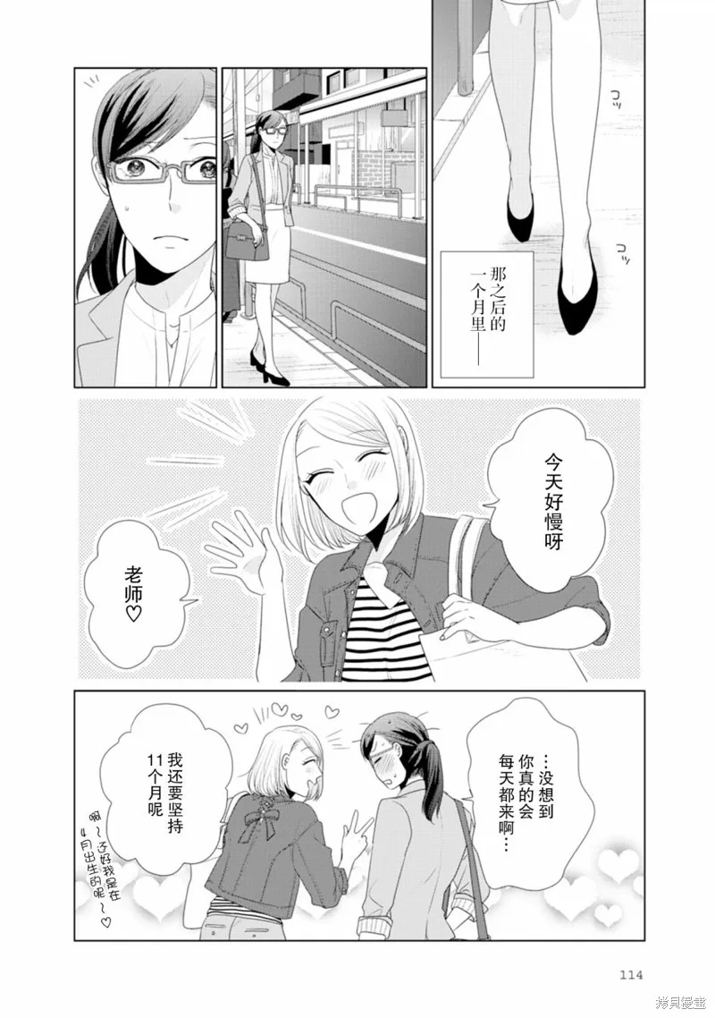 第30话 第3页