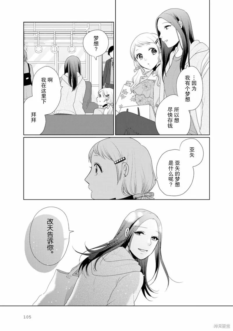 第28话 第2页