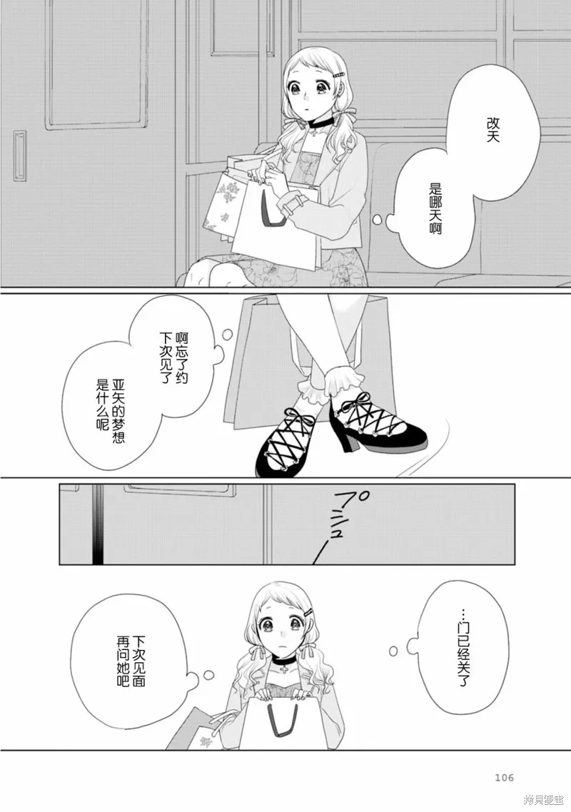 第28话 第3页