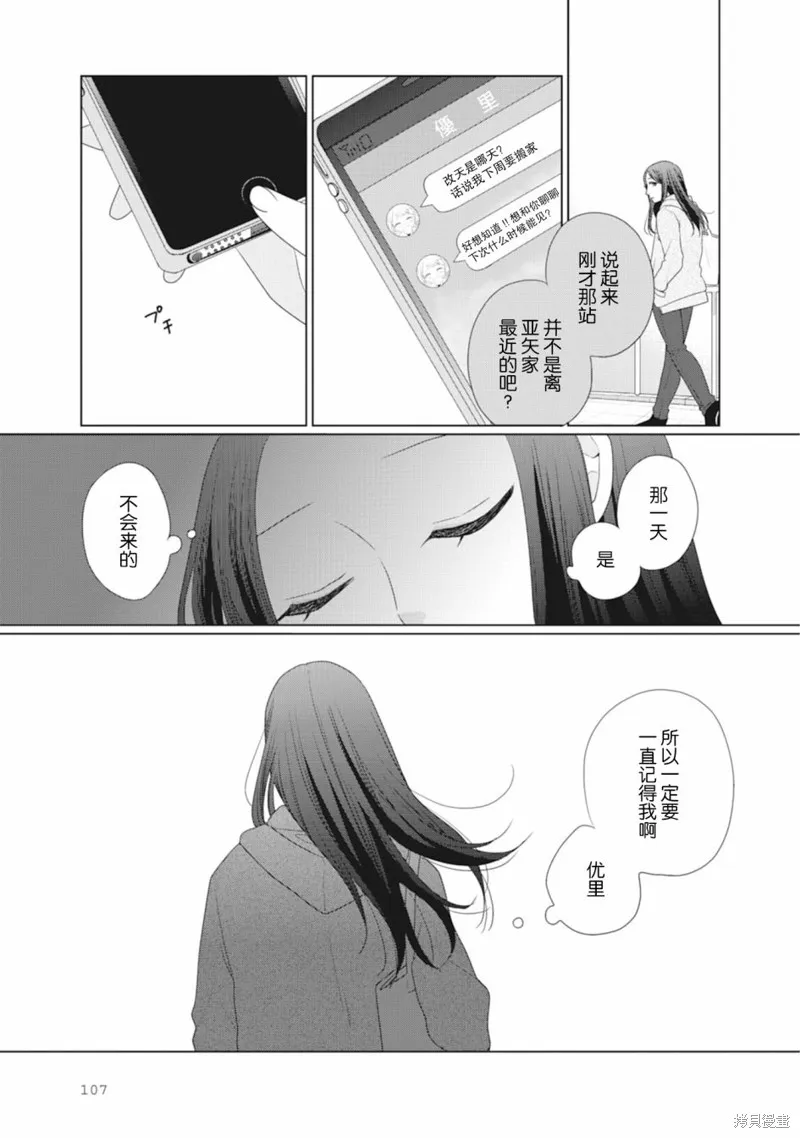 第28话 第4页