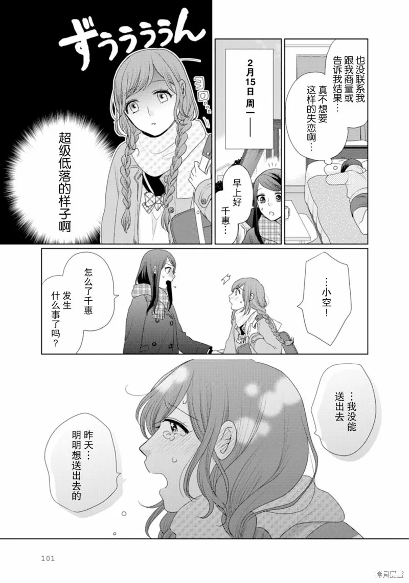 第27话 第2页