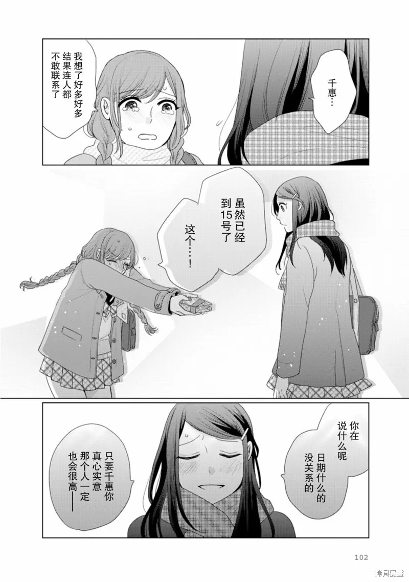 第27话 第3页