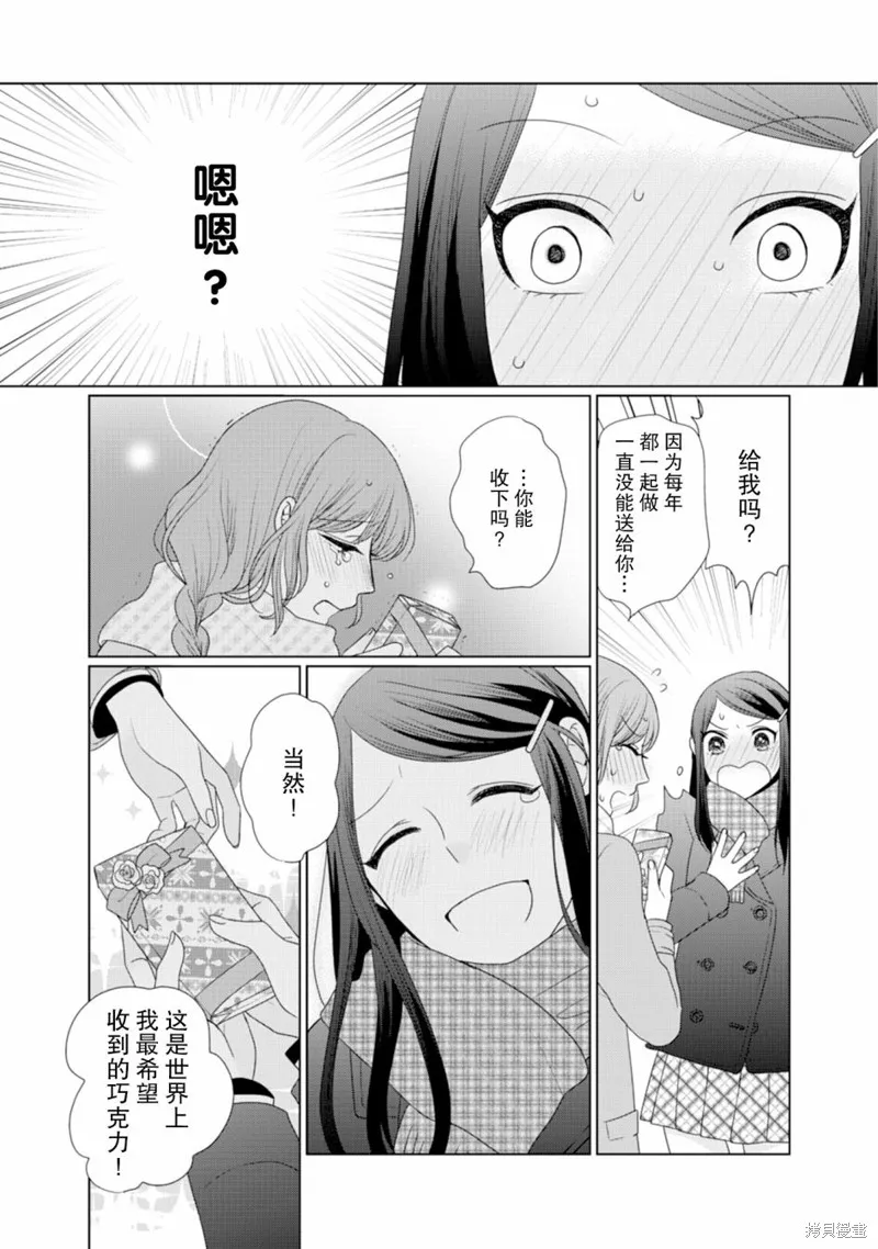 第27话 第4页