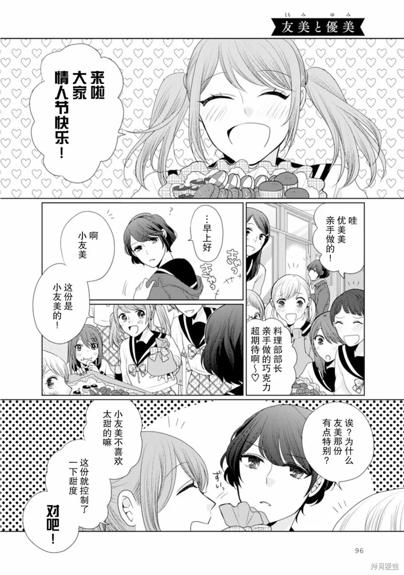第26话 第1页