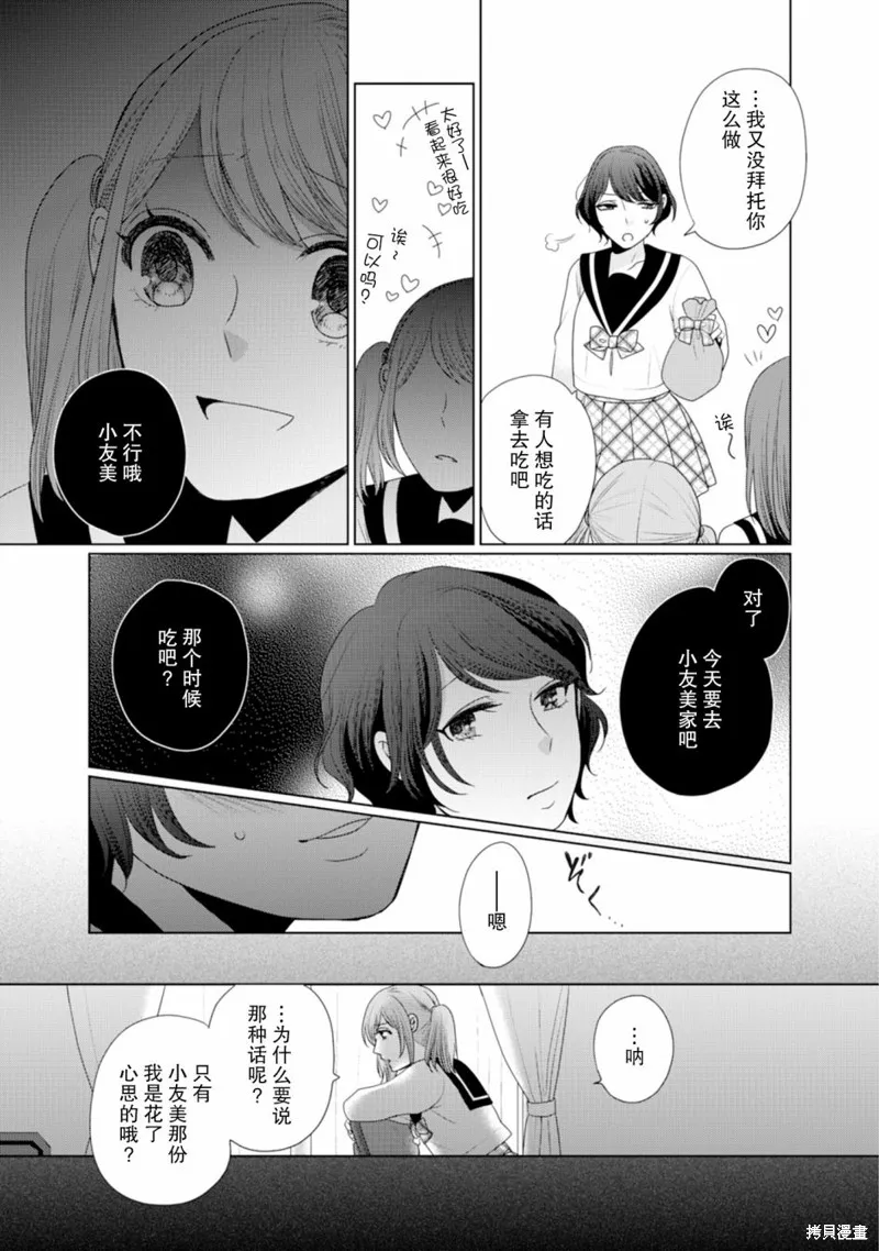 第26话 第2页