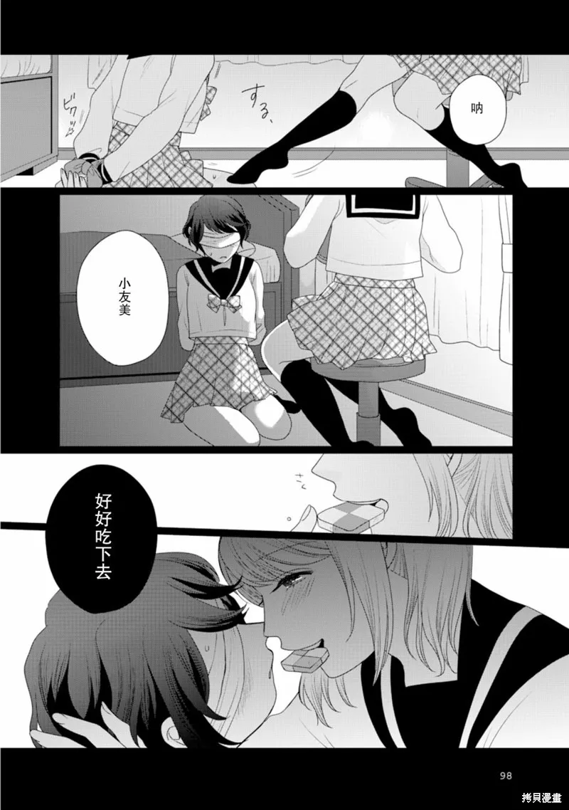第26话 第3页