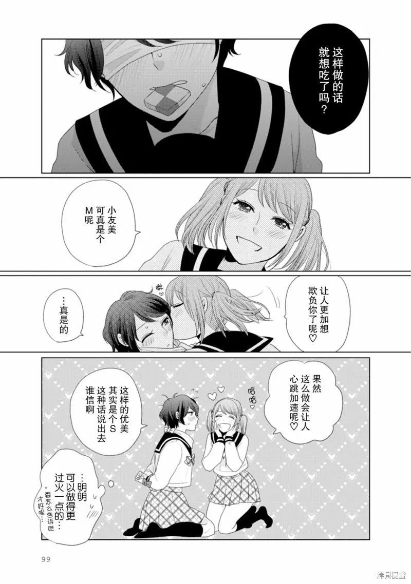 第26话 第4页