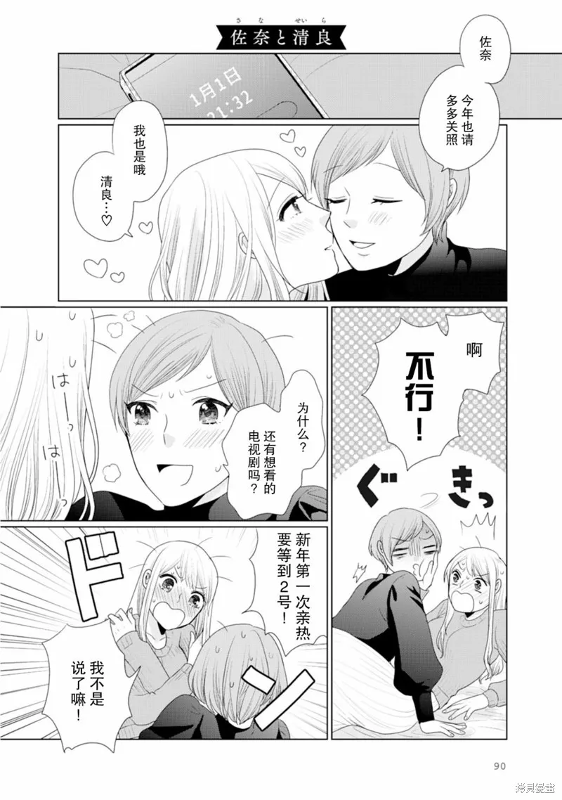 第24话 第1页