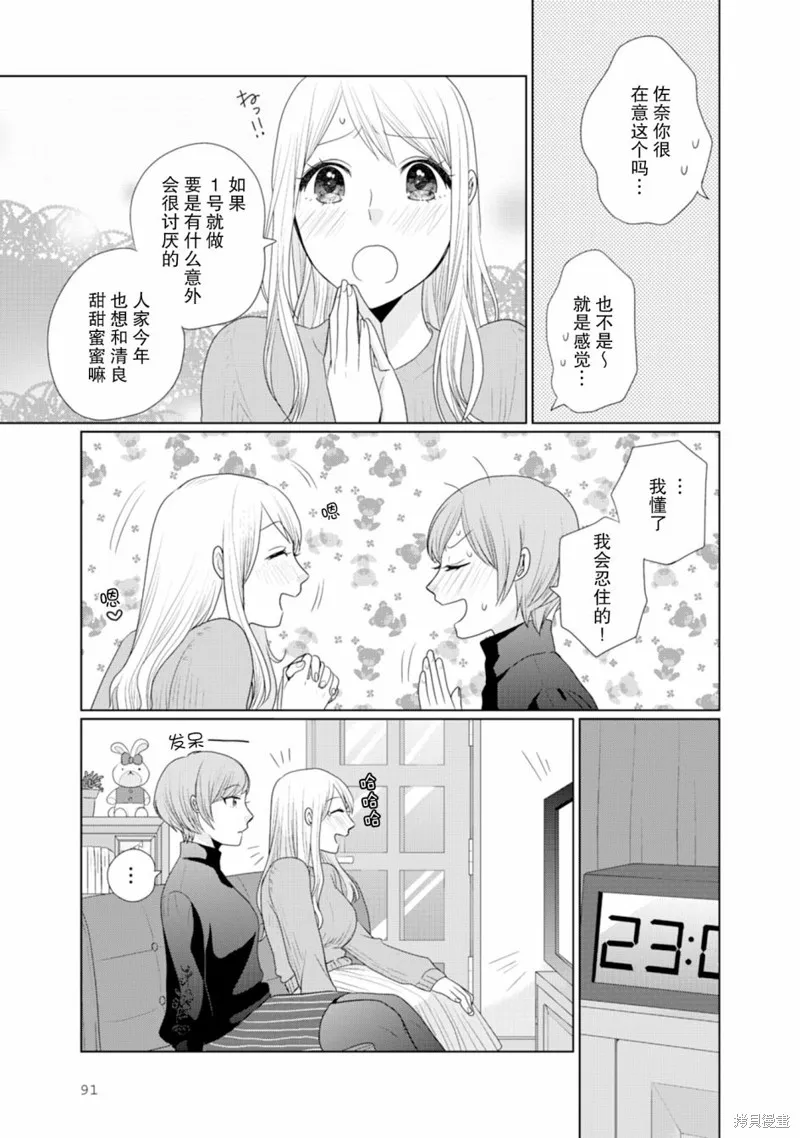 第24话 第2页