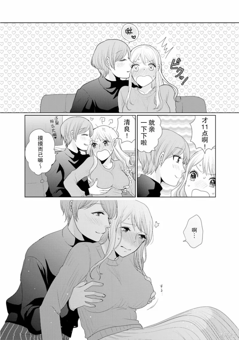 第24话 第3页