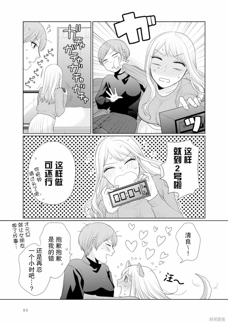 第24话 第4页