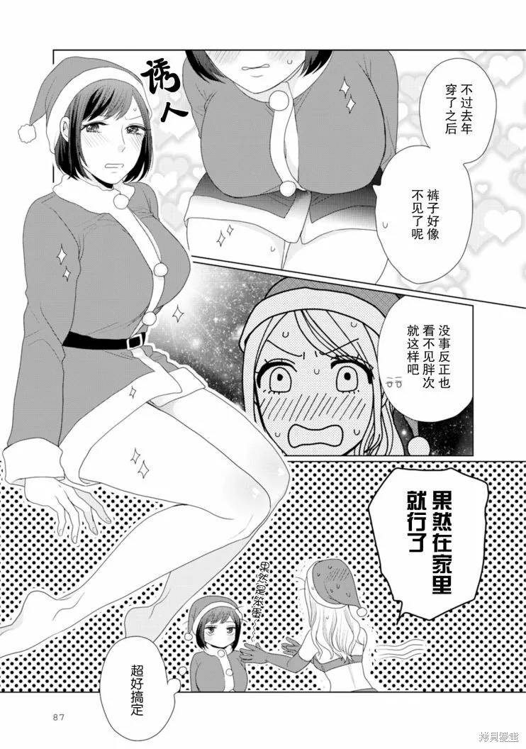 第23话 第2页