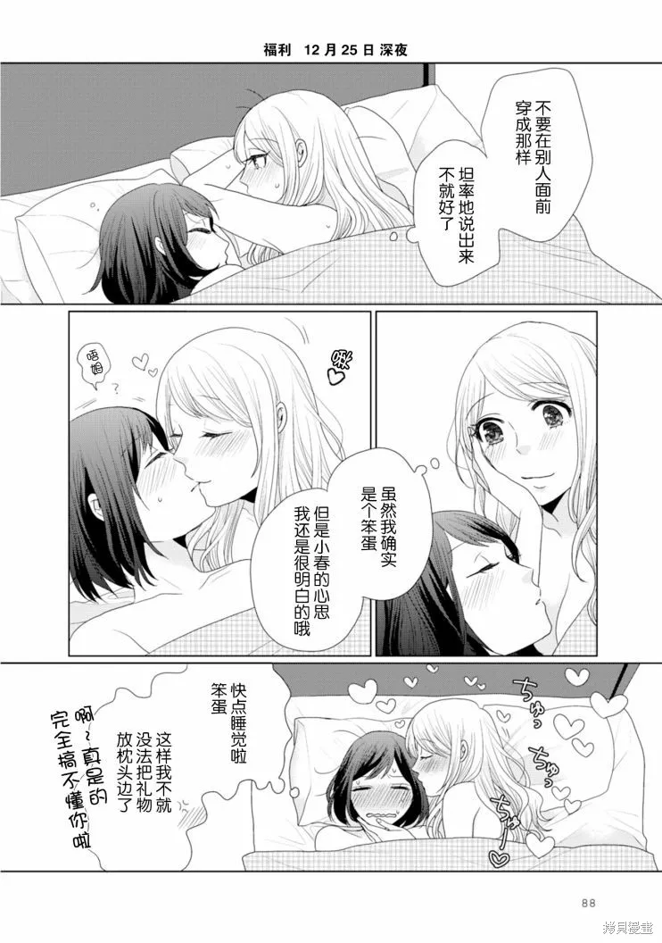 第23话 第3页