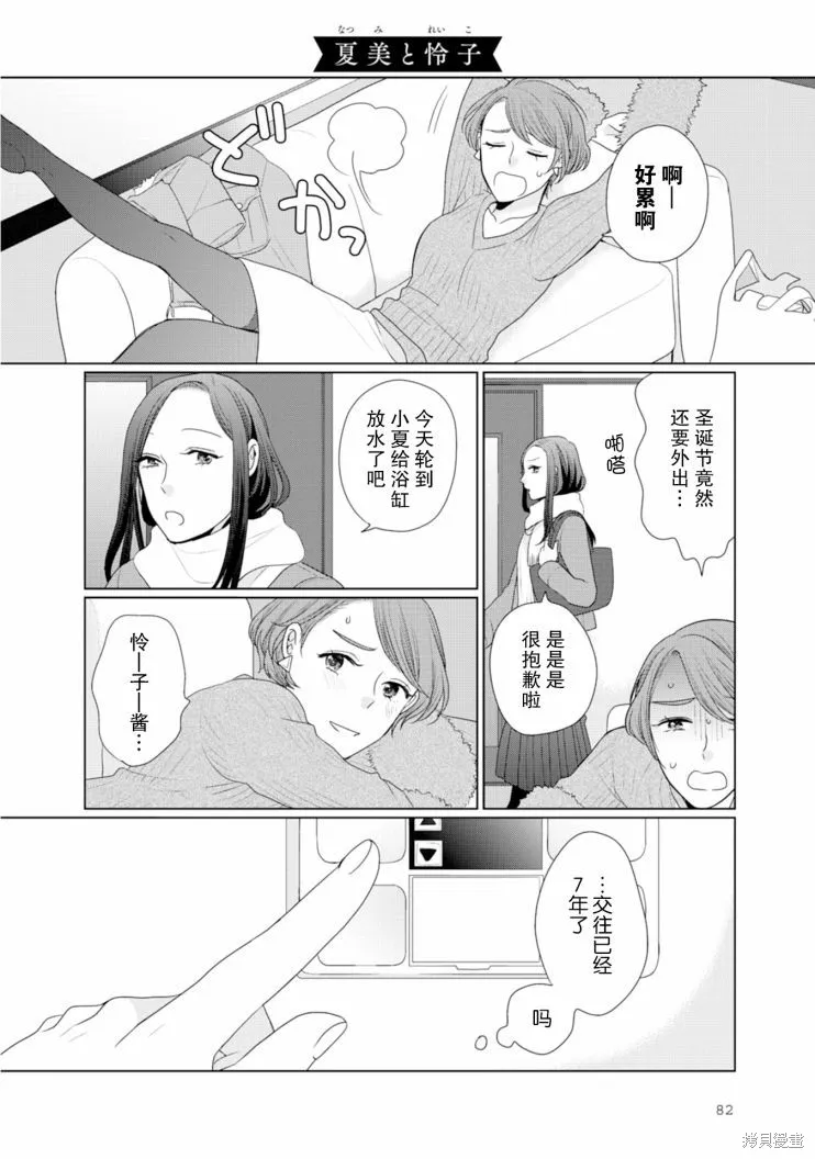 第22话 第1页