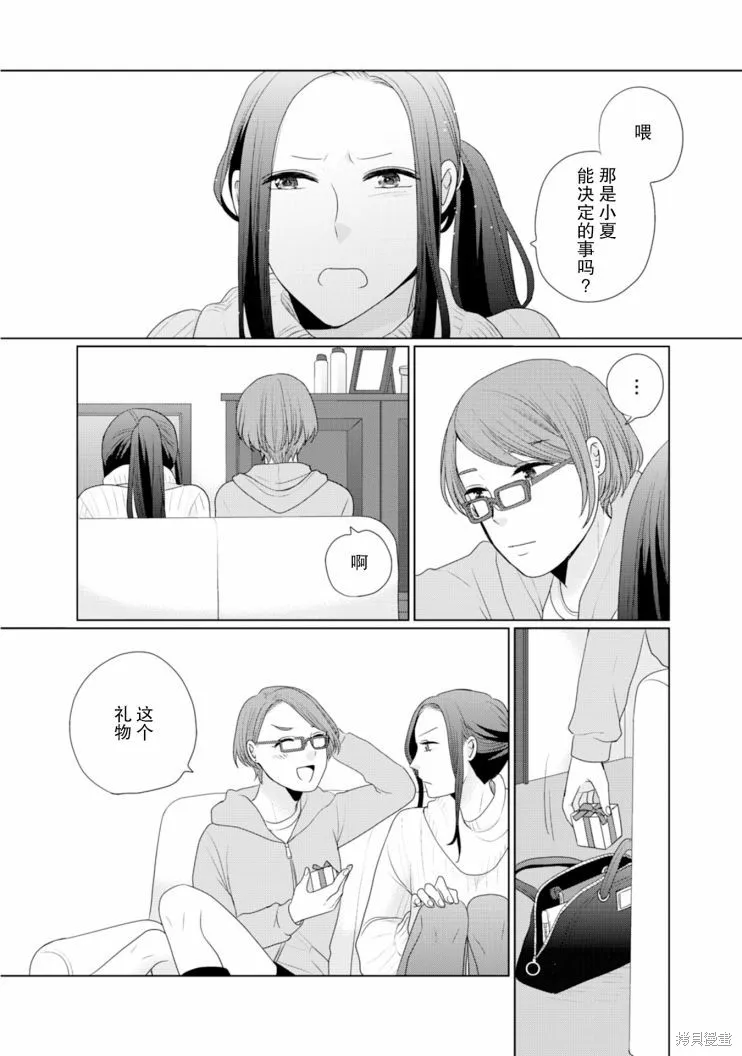 第22话 第3页