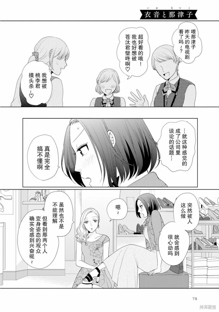 第21话 第1页