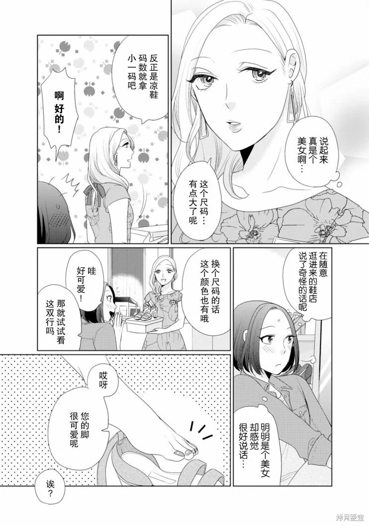 第21话 第2页
