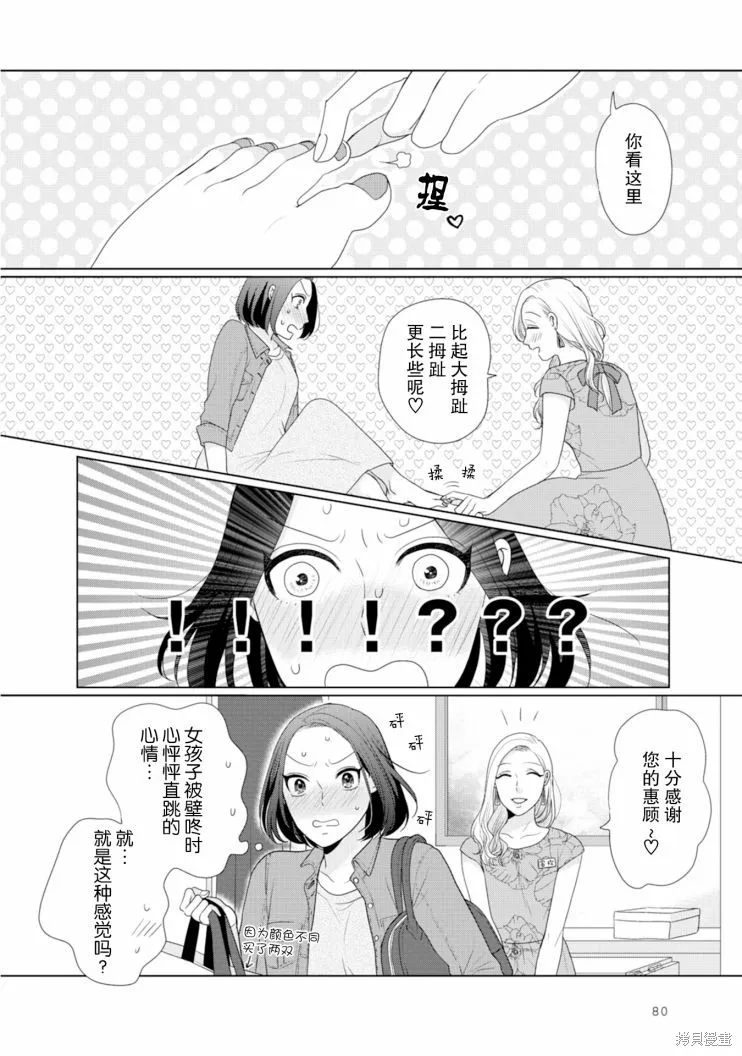 第21话 第3页