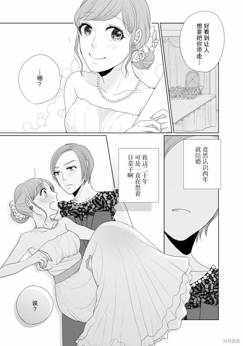 第20话 第2页