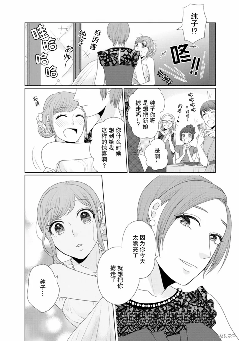 第20话 第3页