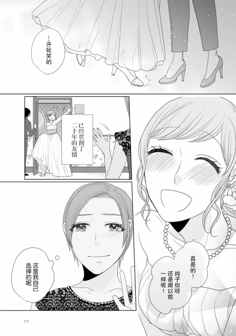 第20话 第4页