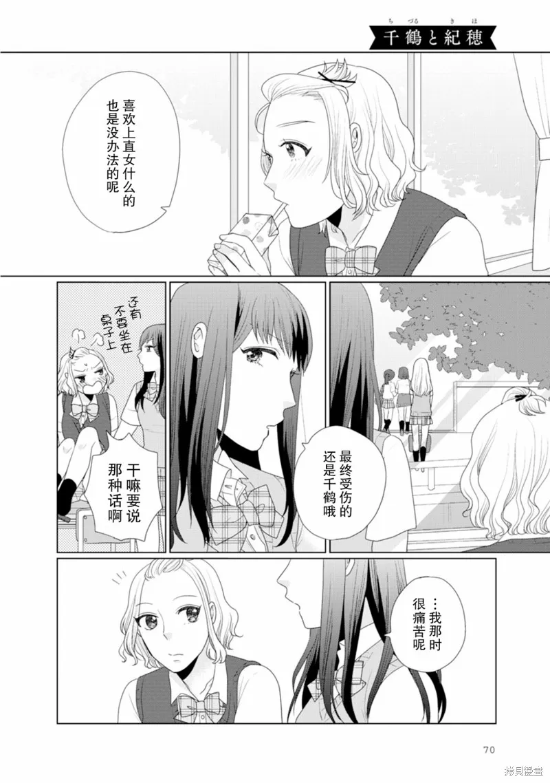 第19话 第1页