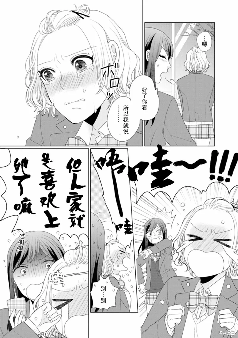 第19话 第3页