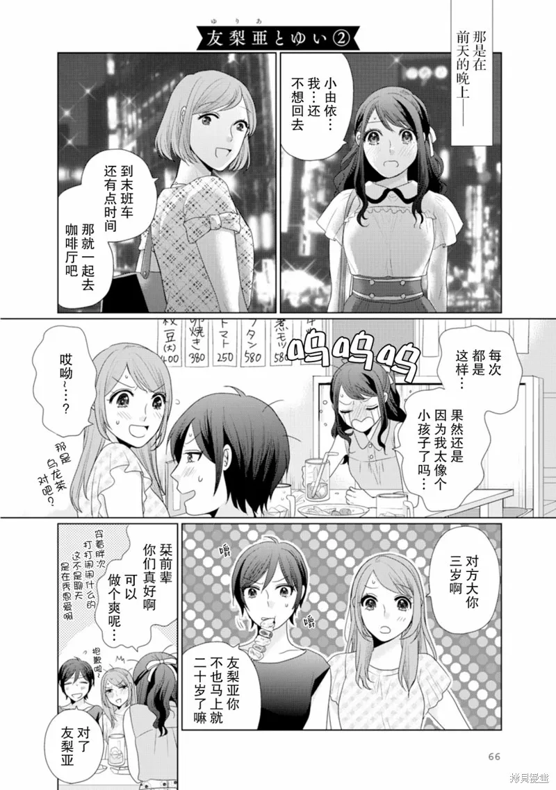 第18话 第1页