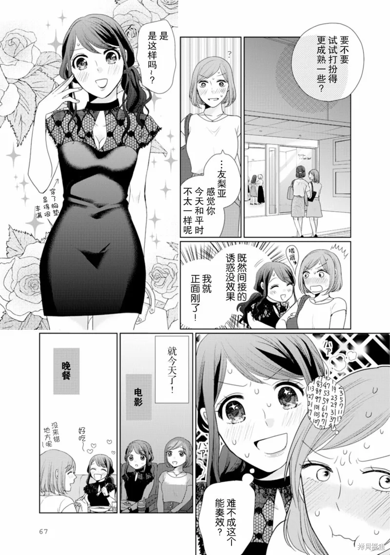 第18话 第2页