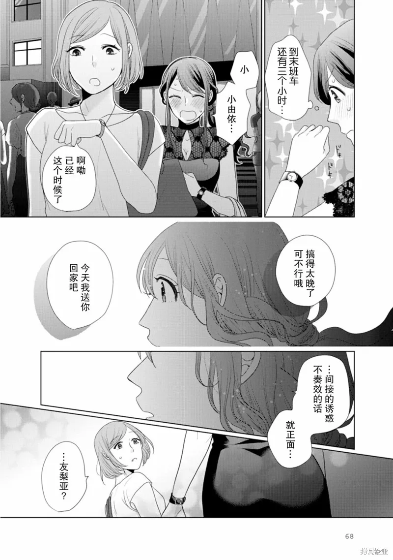 第18话 第3页