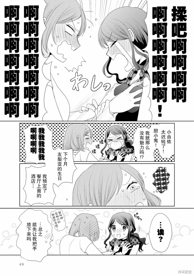 第18话 第4页