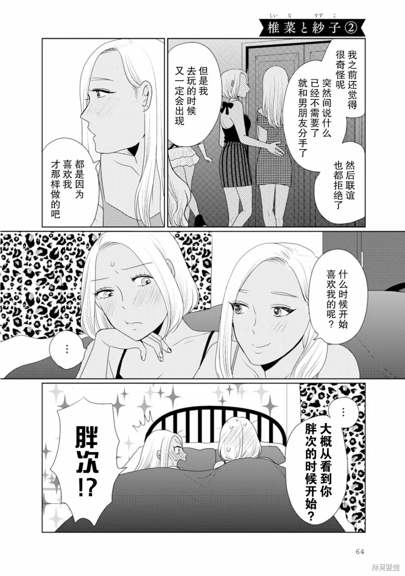 第17话 第1页