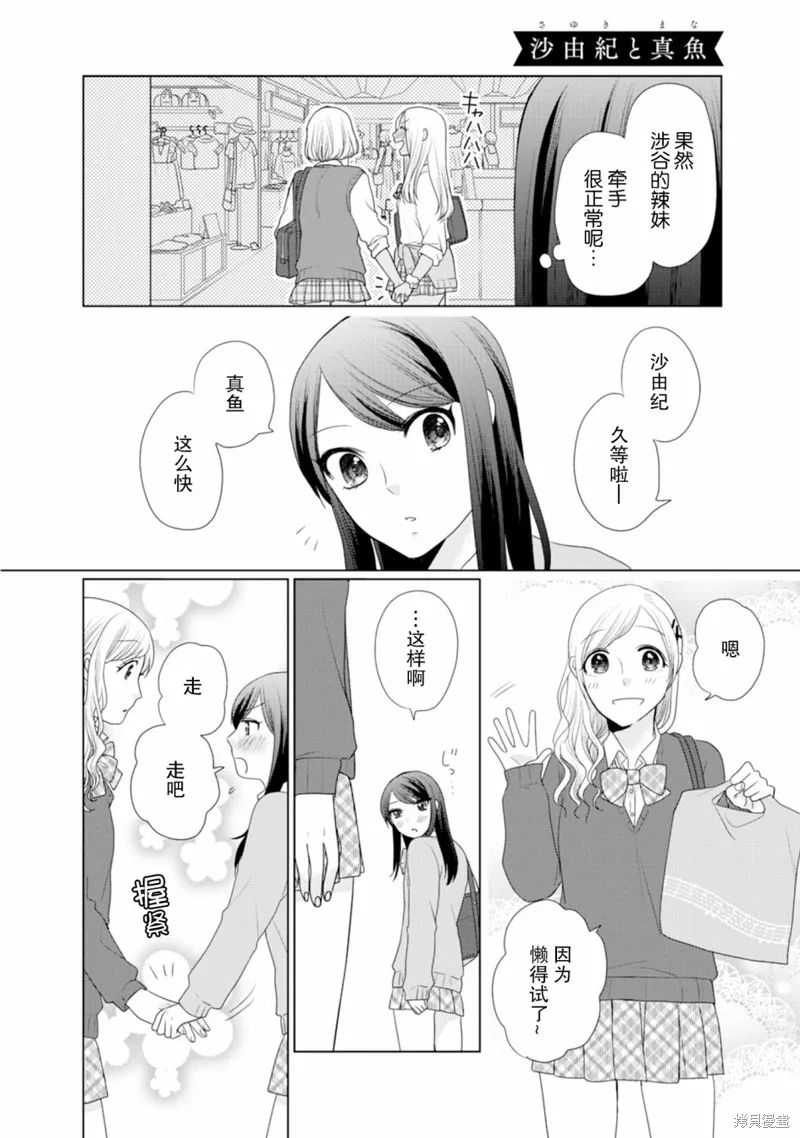 第16话 第1页