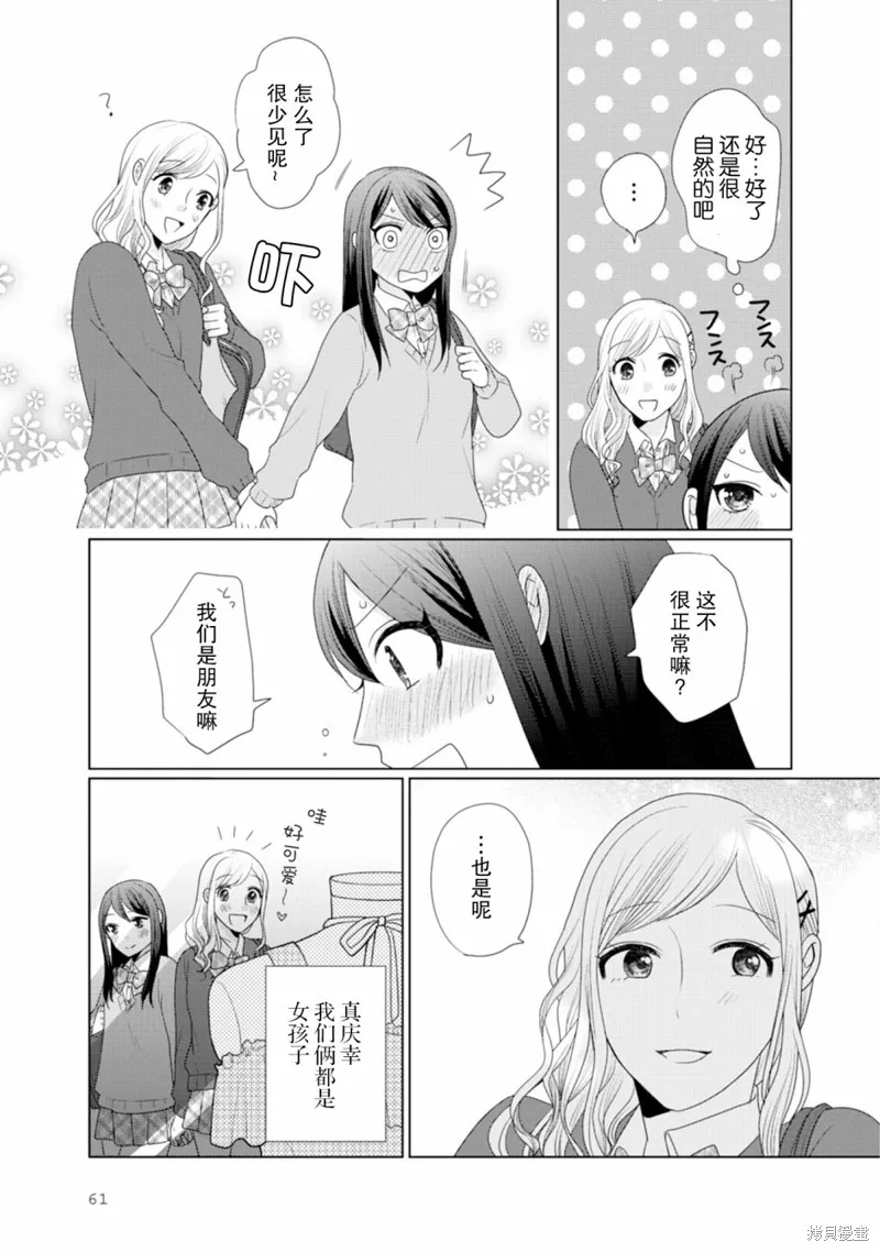 第16话 第2页