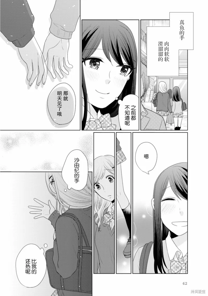 第16话 第3页