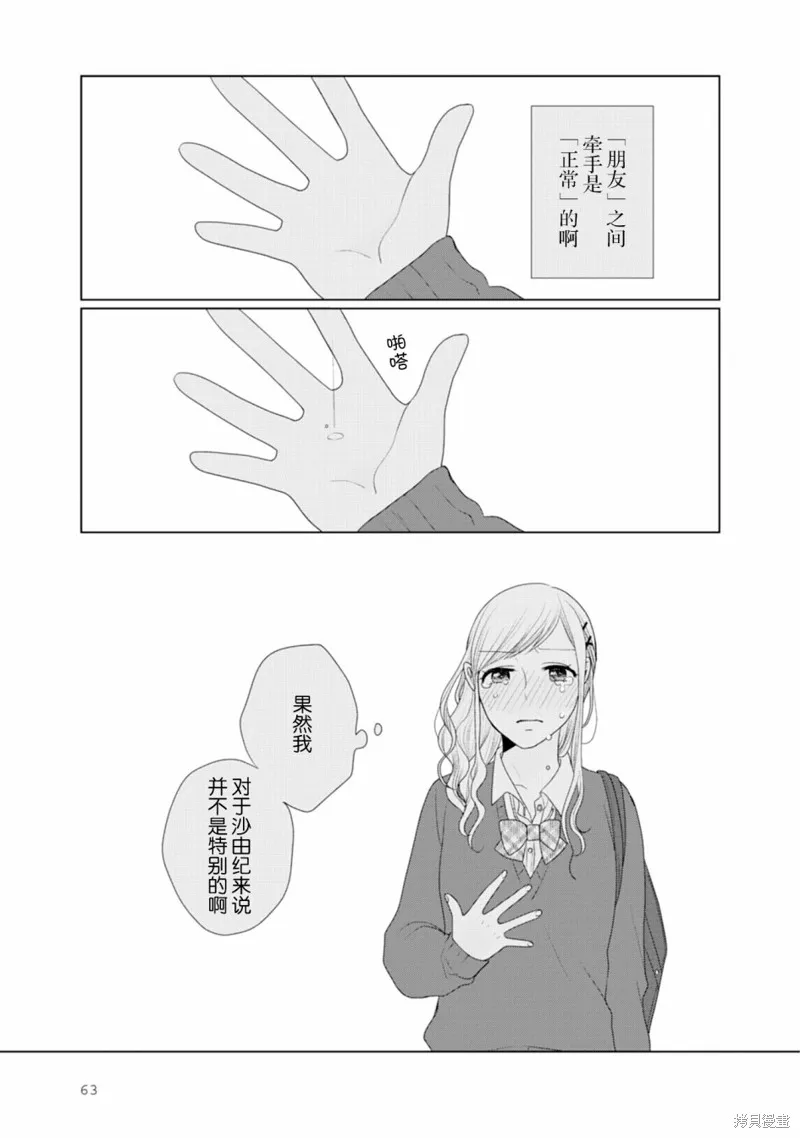 第16话 第4页
