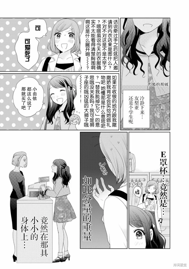 第15话 第2页