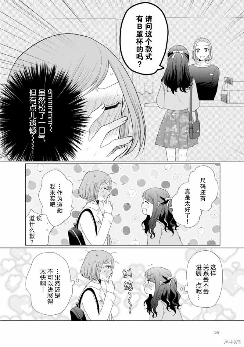 第15话 第3页