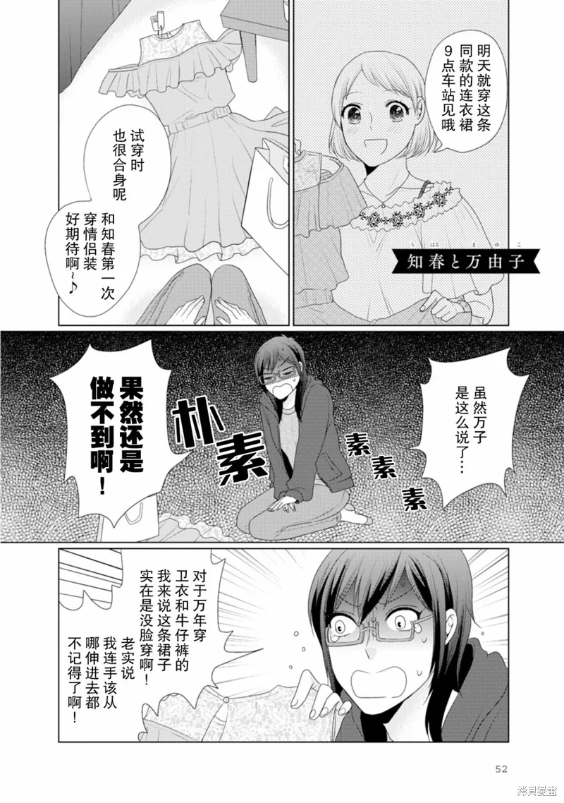 第14话 第1页