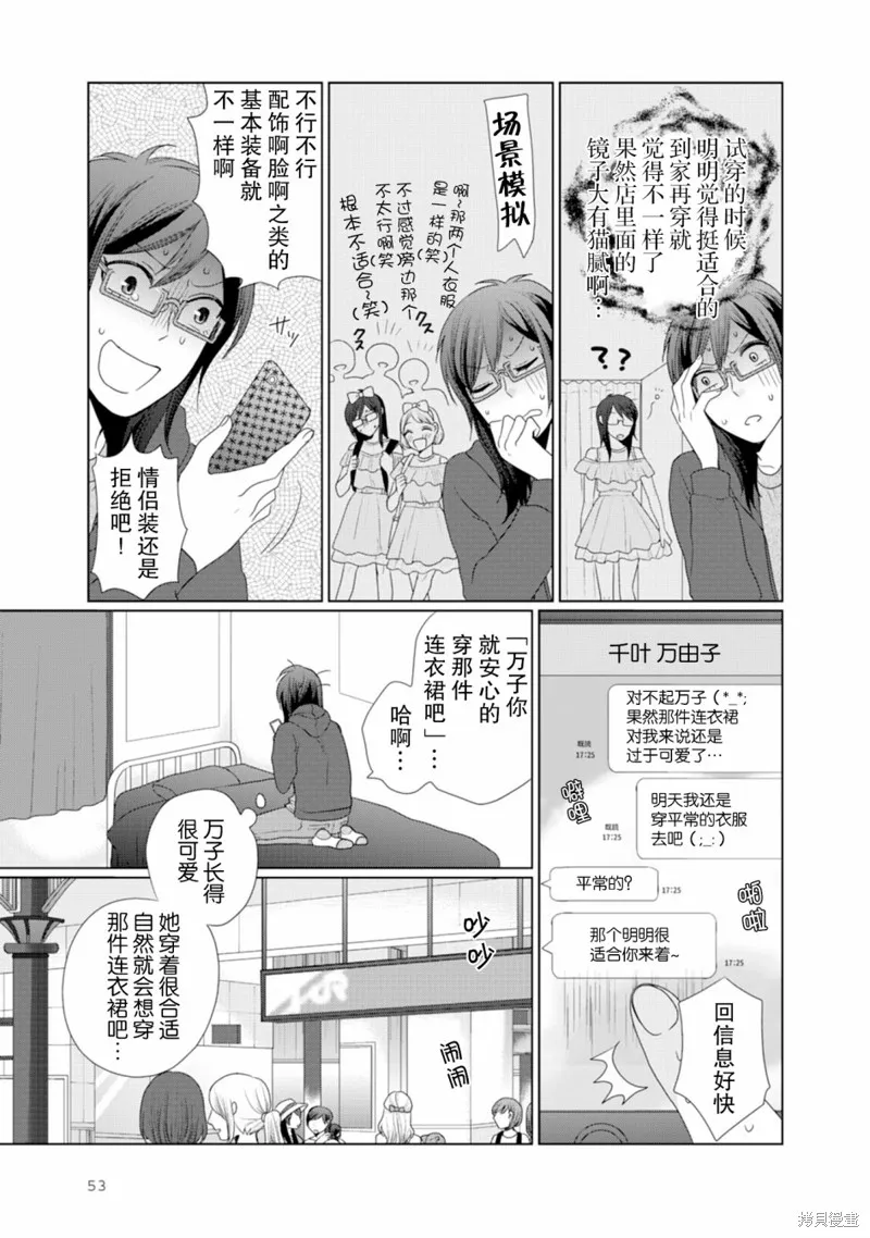 第14话 第2页