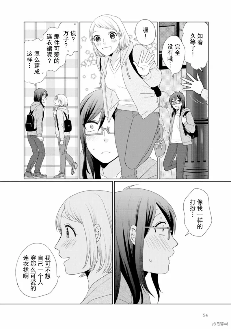第14话 第3页