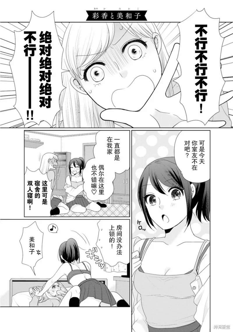 第13话 第1页