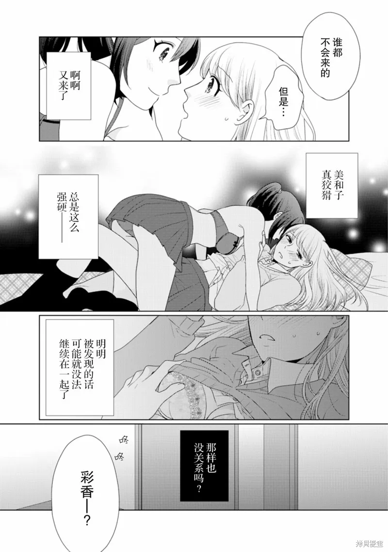 第13话 第2页